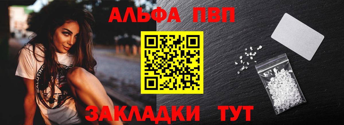 A-PVP Соль  A-PVP СК КРИС  Alfa_PVP  Вход с VPN  Каспийск 