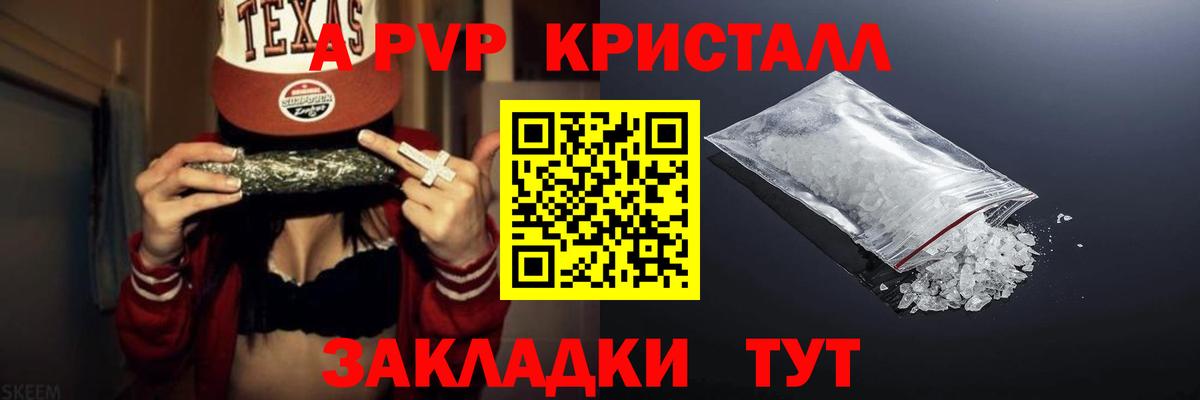 Alfa_PVP мука Каспийск