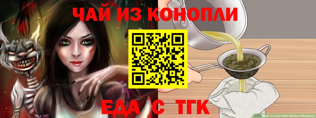 Печенье с ТГК марихуана  Вход с VPN  Каспийск 