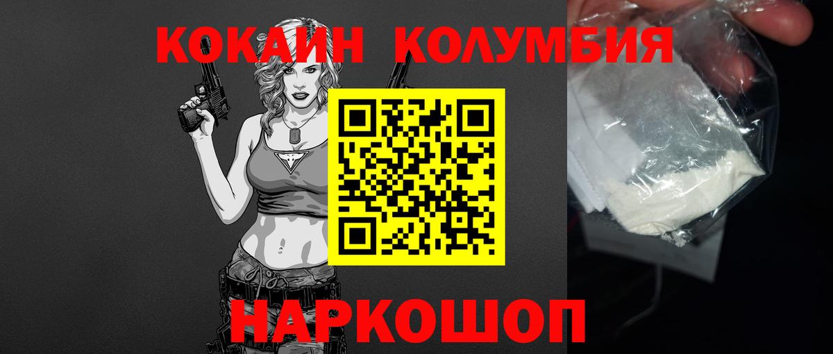 КОКАИН Fish Scale Каспийск