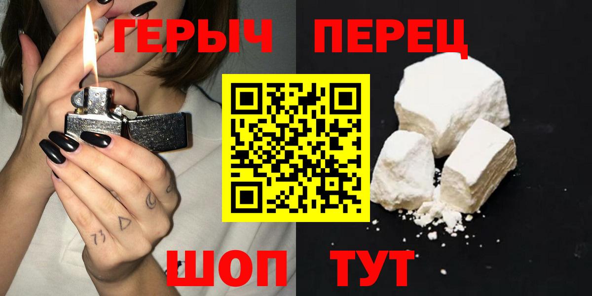 Героин Heroin  ГЕРОИН  Каспийск  Вход с VPN 