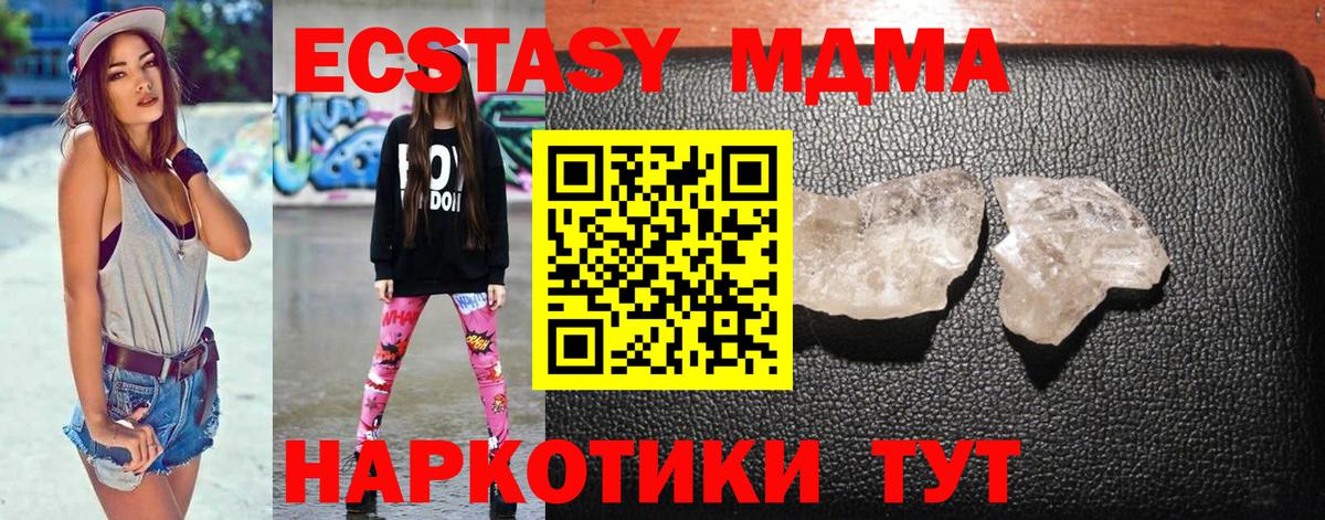 MDMA кристаллы  MDMA  Каспийск  Вход с VPN  MDMA кристаллы 
