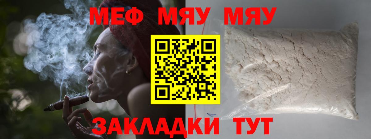 МЕФ мука Каспийск