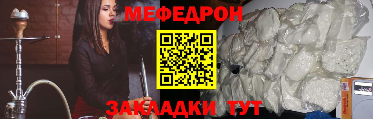 Меф  Меф кристаллы  МЯУ-МЯУ  Меф кристаллы  Каспийск  Вход с VPN 