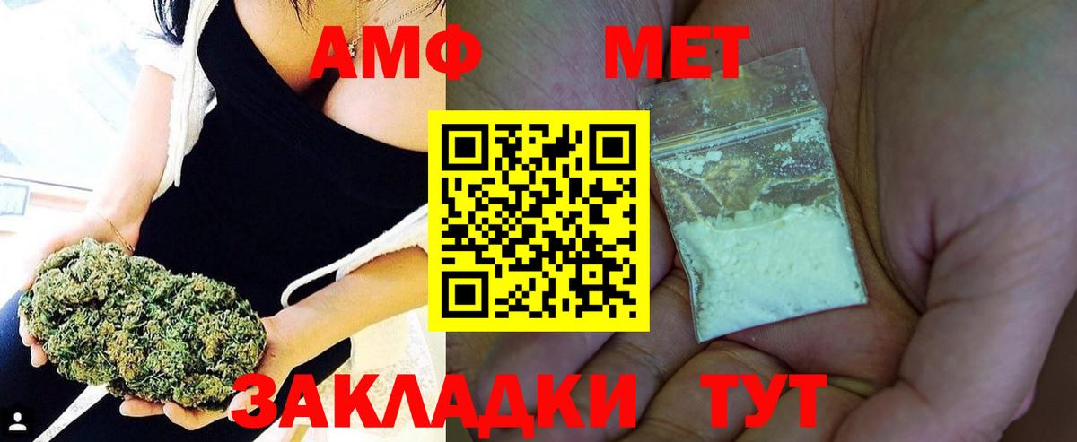МЕТАМФЕТАМИН кристалл Каспийск