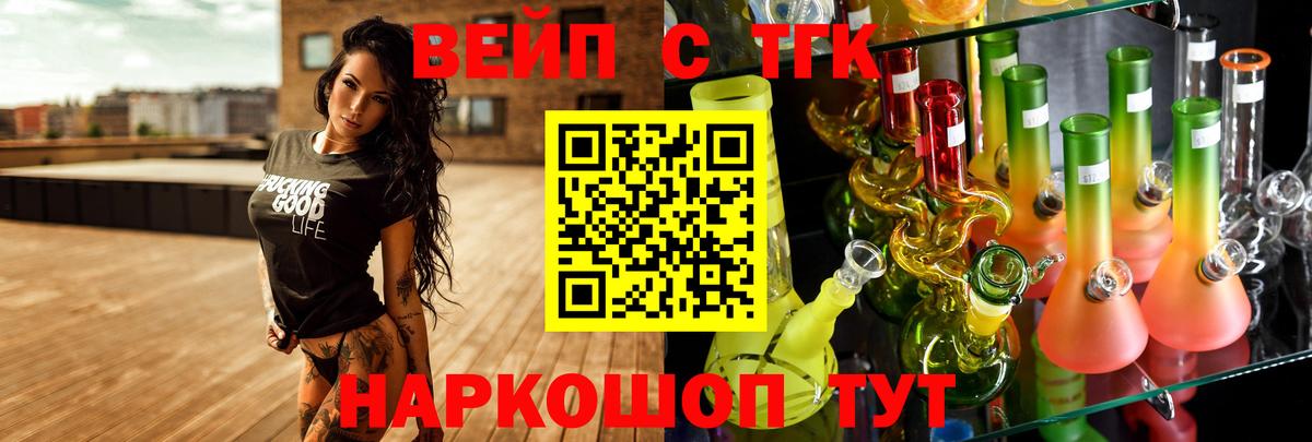 Каспийск  Дистиллят ТГК вейп с тгк  Вход с VPN  Дистиллят ТГК Wax 